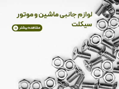 ماشین و موتور